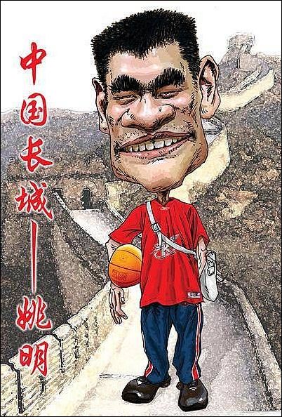 姚明幽默漫画集锦