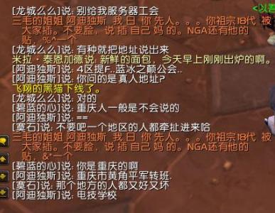 铜须门后最大丑闻 魔兽女玩家频遭骚扰(2)