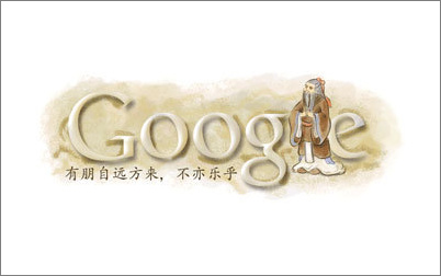 2009年Google节日庆典创意logo大合集