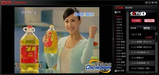 看电视新选择!中国网络电视台CBOX尝鲜体验(2)
