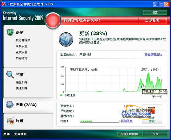 卡巴斯基2009