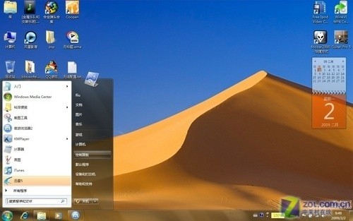 Win7企业功能