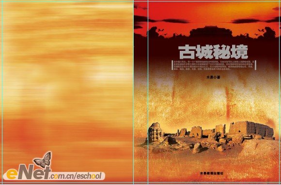ps设计古城秘境