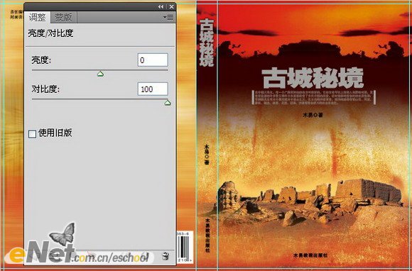 ps设计古城秘境