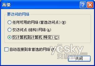 笔记本无线网卡充当路由器组建局域网 - ah..zhangrui - 瑞的首页