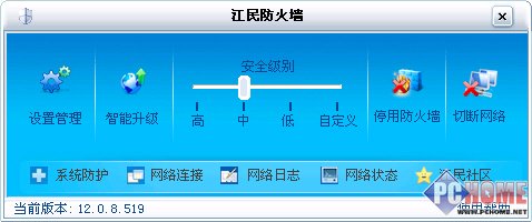 江民防火墙界面