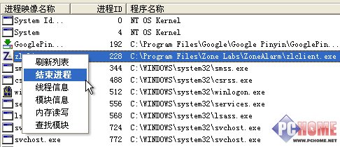 冰刃关闭防火墙进程