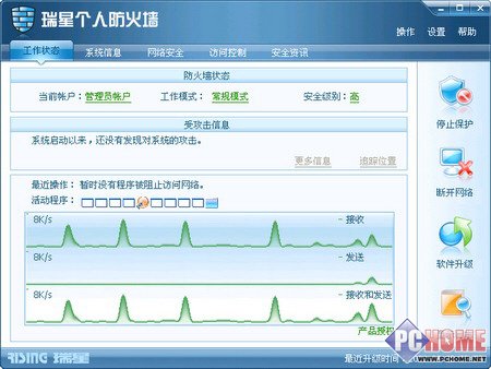 瑞星防火墙界面