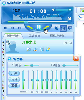  (酷狗音乐的音频图谱和均衡器)  