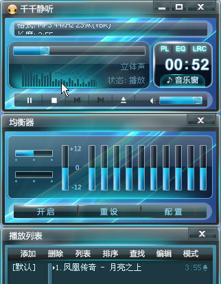   (千千静听的音频图谱和均衡器)  