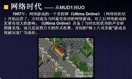 mud游戏到uo