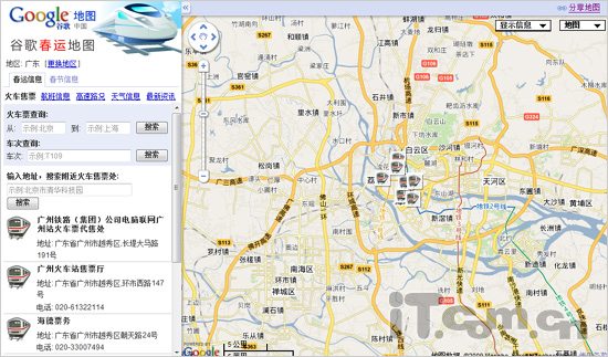 "谷歌春运地图"重装上阵 回家过年更方便