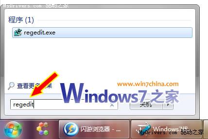 不用重装系统 Windows 7直接开启AHCI