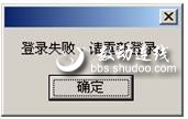 登錄報錯怎么辦? QQ蹊蹺疑似被盜