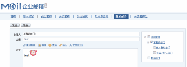 腾讯企业邮箱初体验(多图)-华军资讯
