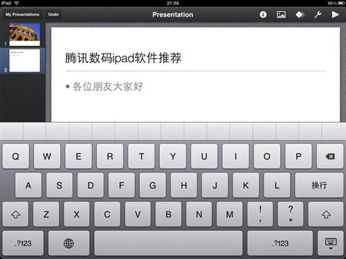 体验新革命 苹果iPad五大办公软件推荐