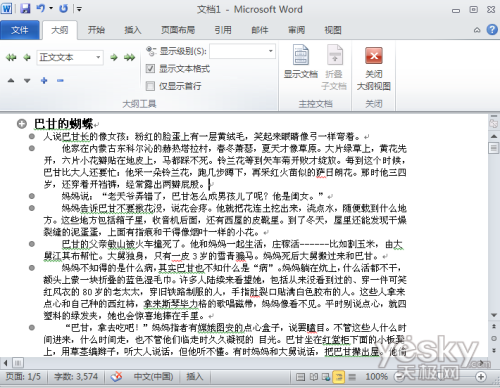 教你轻松了解word2010的多种视图模式